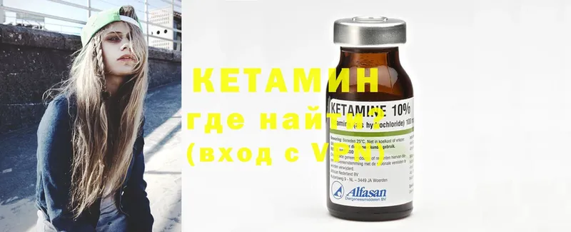 наркотики  Багратионовск  мега ссылка  Кетамин ketamine 