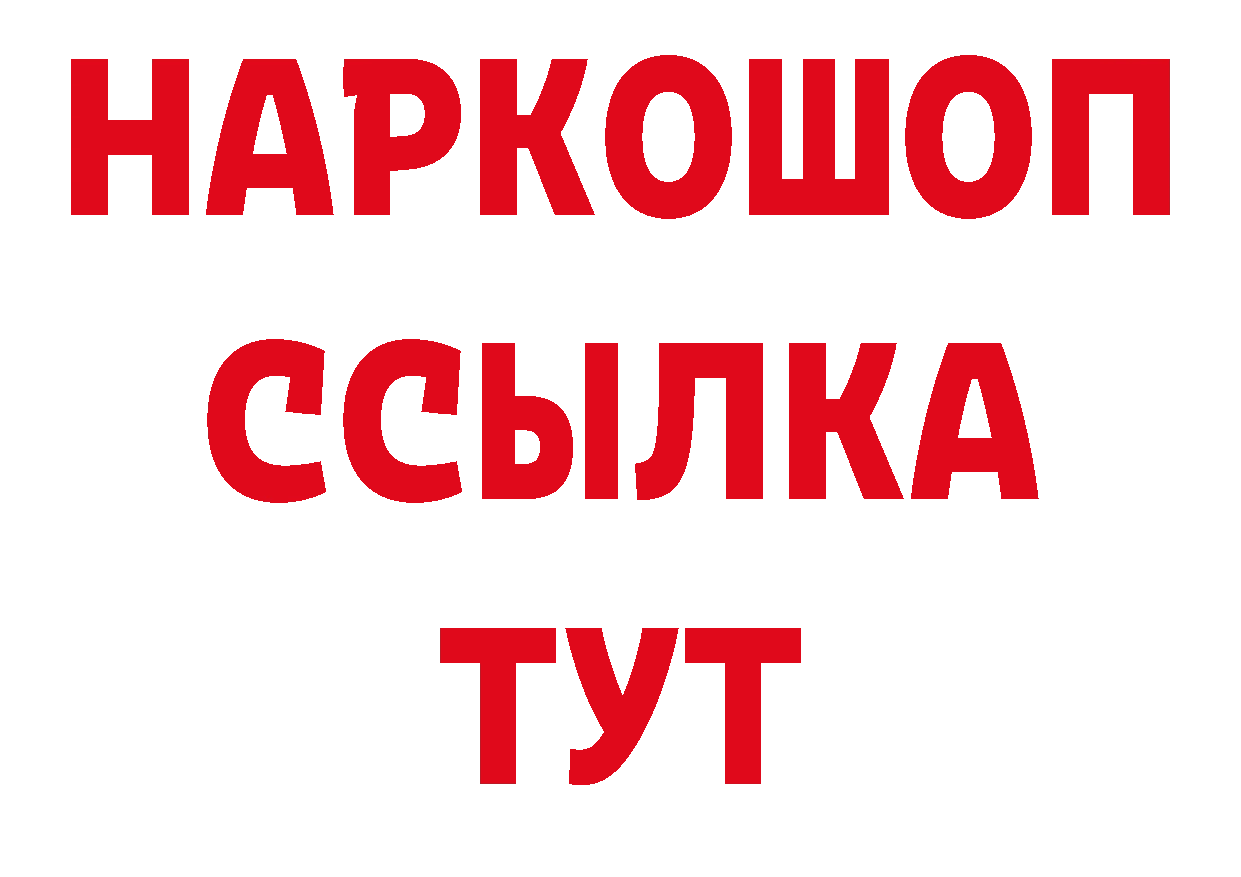 Бутират BDO 33% зеркало это MEGA Багратионовск